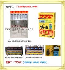 蓄電池修復儀價格與型號規格全解析