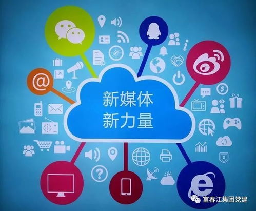 全媒體時(shí)代已到來，你準(zhǔn)備好了嗎？——網(wǎng)絡(luò)與信息安全軟件開發(fā)的關(guān)鍵議題